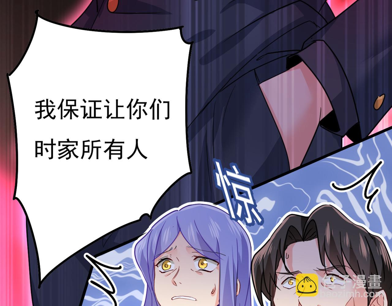 🍲总裁在上 第343话 小念，妈妈求求你了 第45页