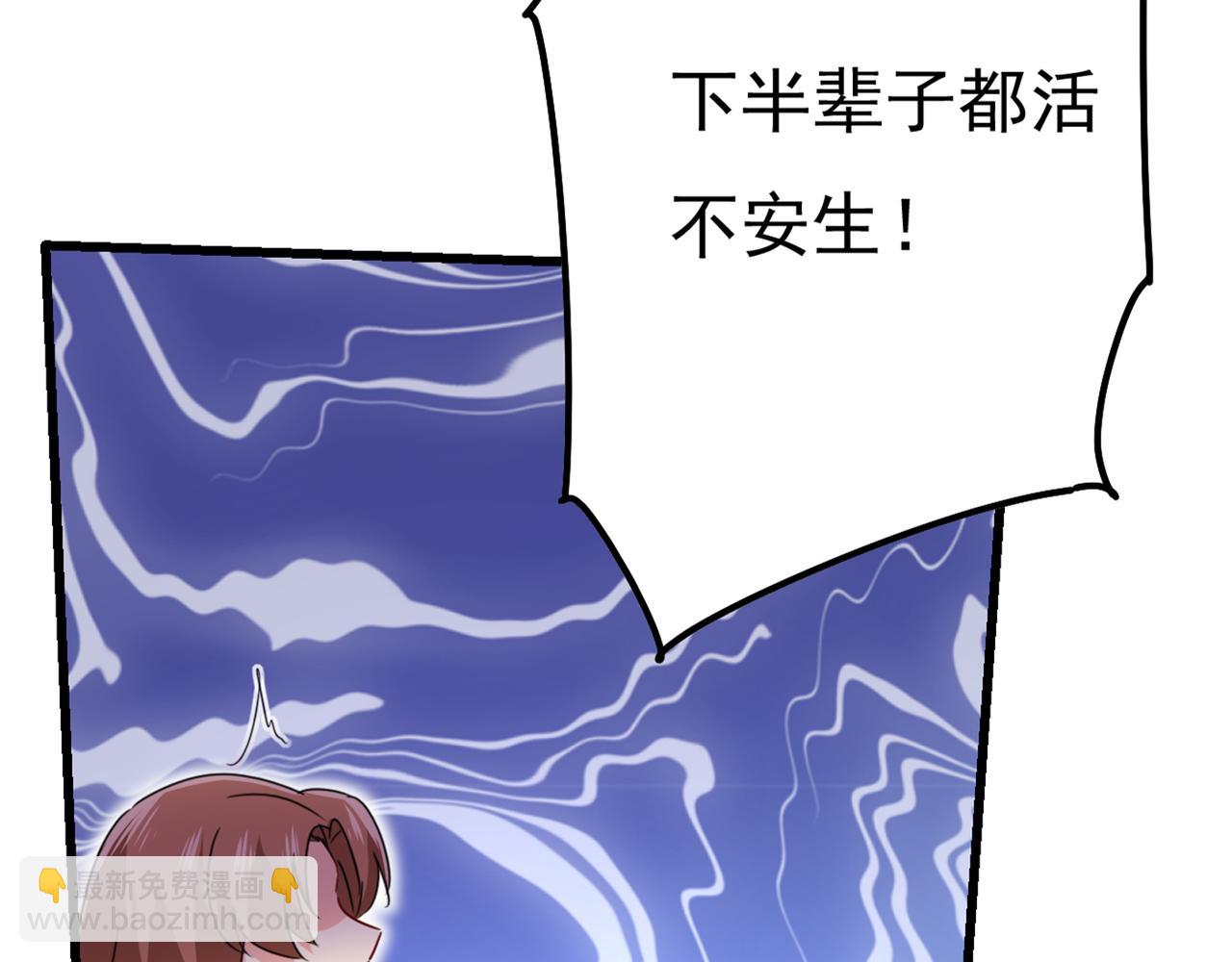 🍲总裁在上 第343话 小念，妈妈求求你了 第47页
