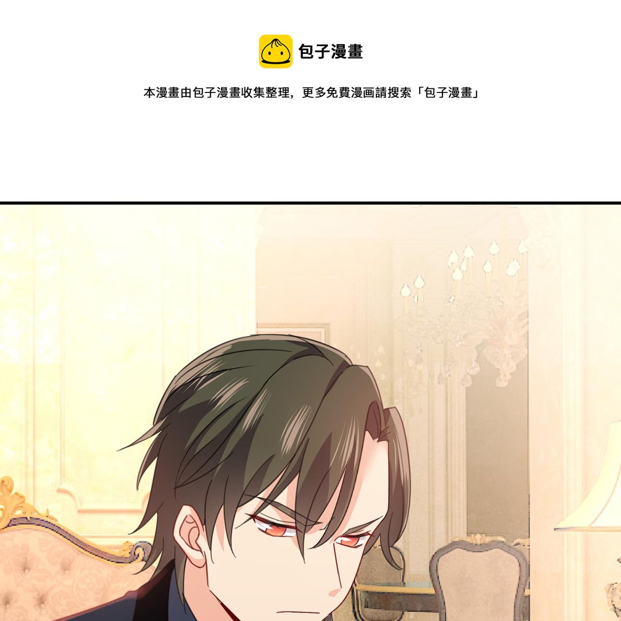 🍲总裁在上 第345话 这个项圈你要不要戴 第1页