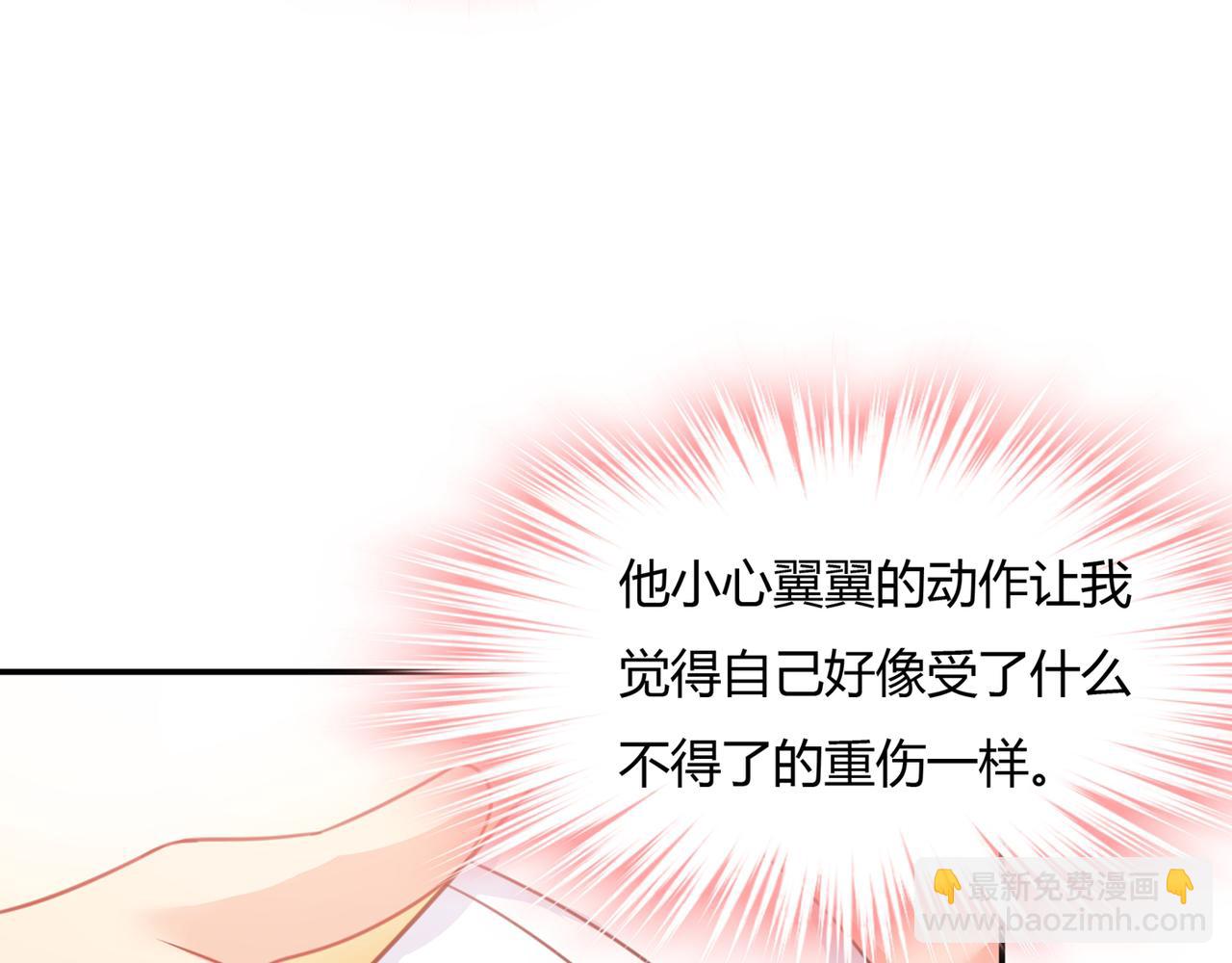 🍲总裁在上 第345话 这个项圈你要不要戴 第11页