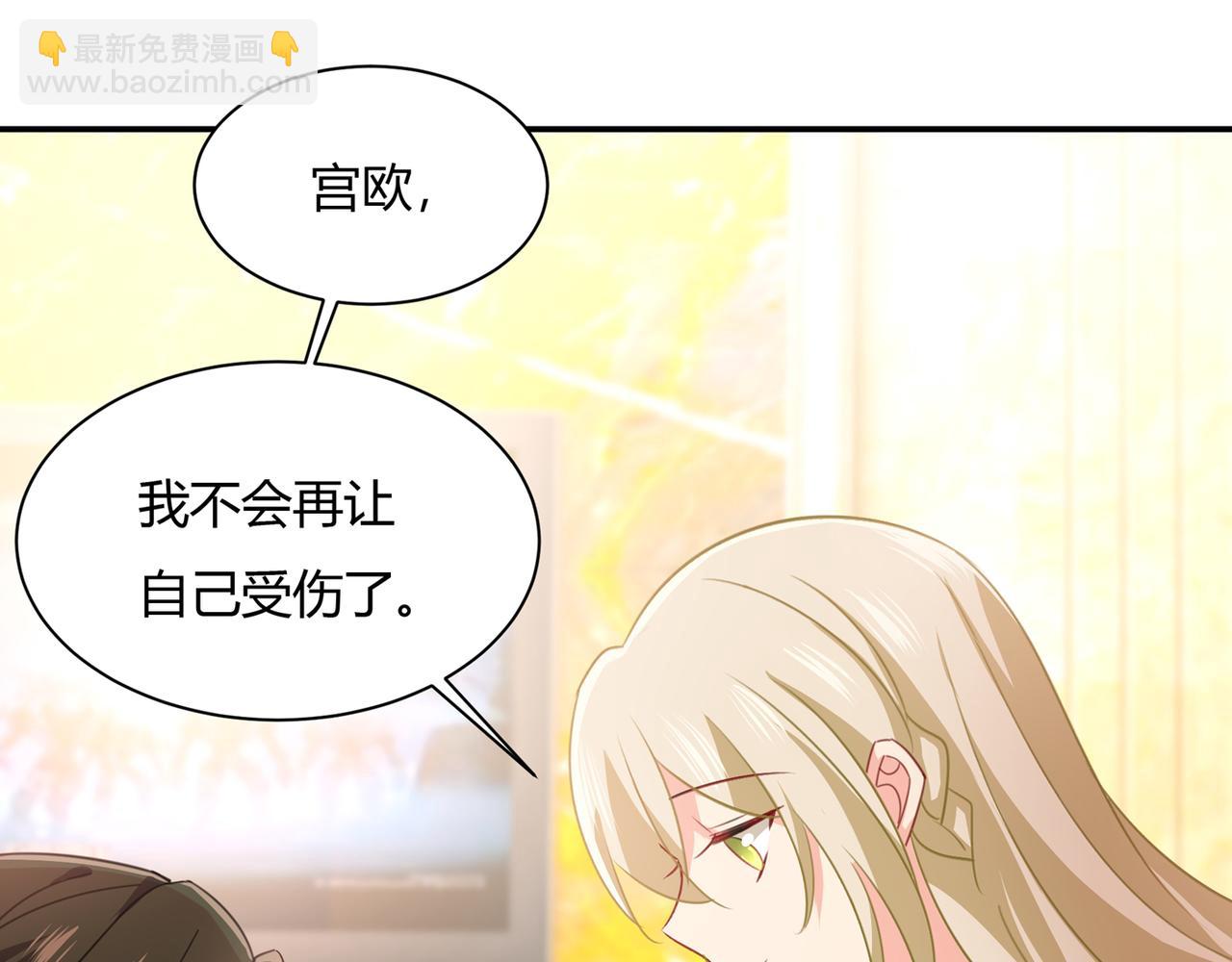 🍲总裁在上 第345话 这个项圈你要不要戴 第14页