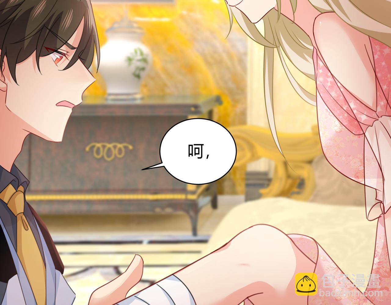 🍲总裁在上 第345话 这个项圈你要不要戴 第15页