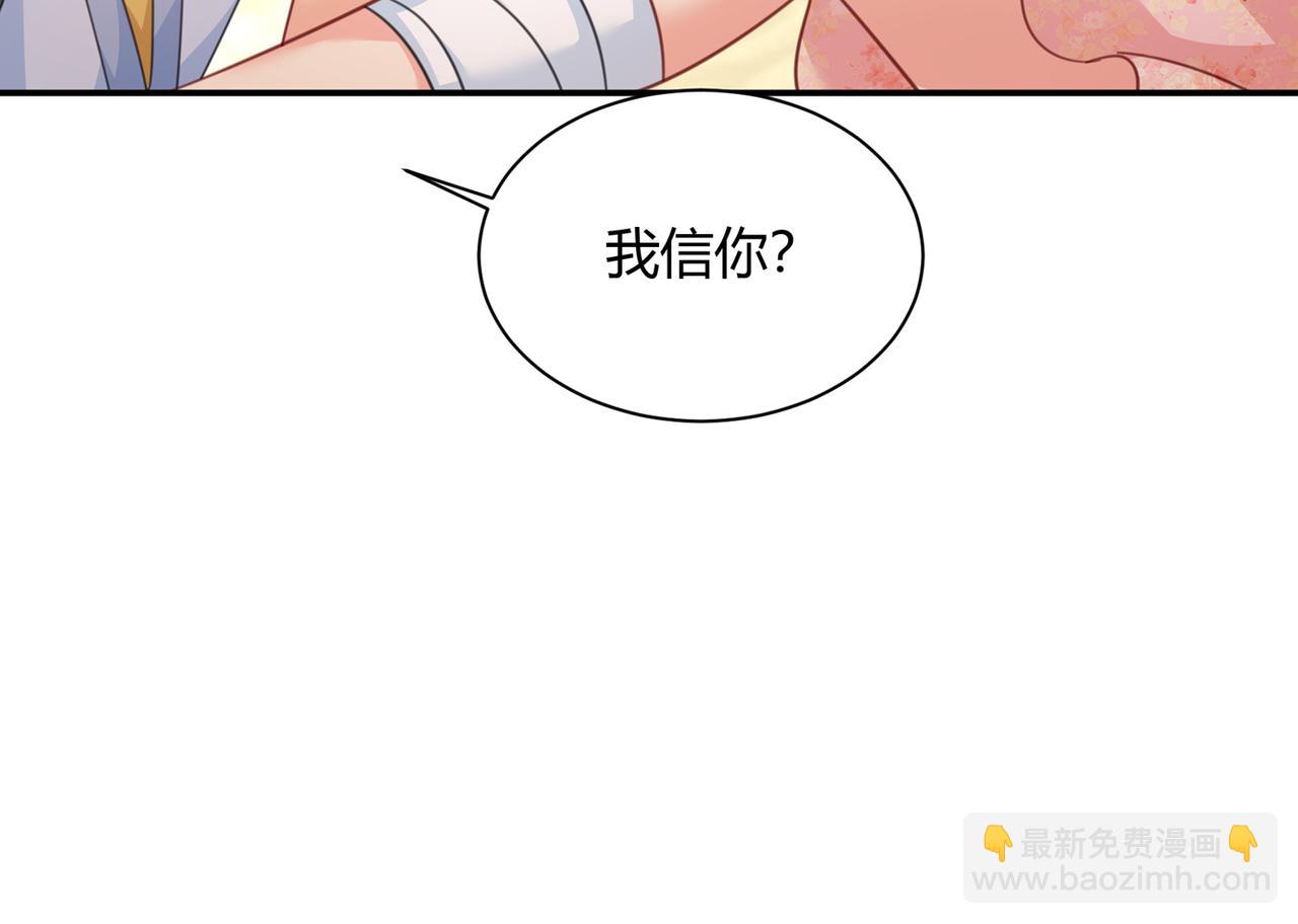 🍲总裁在上 第345话 这个项圈你要不要戴 第16页