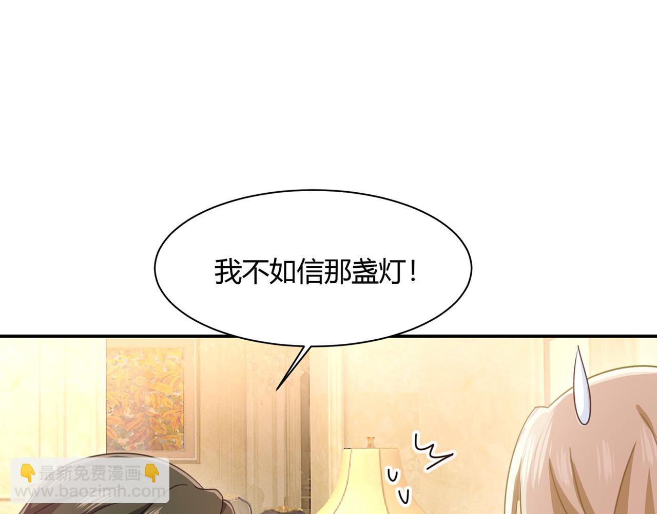 🍲总裁在上 第345话 这个项圈你要不要戴 第17页