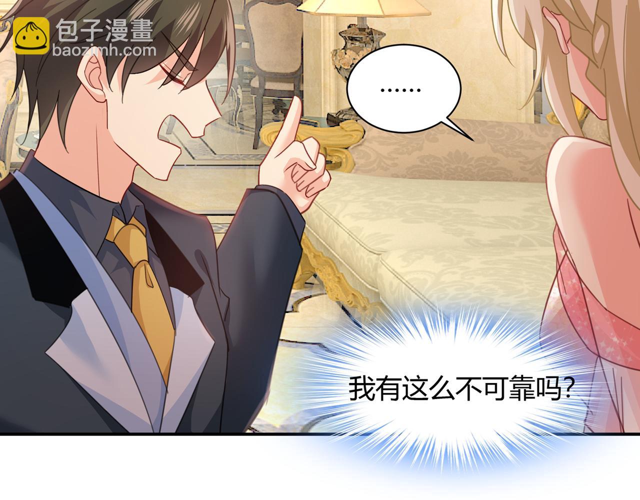 🍲总裁在上 第345话 这个项圈你要不要戴 第18页