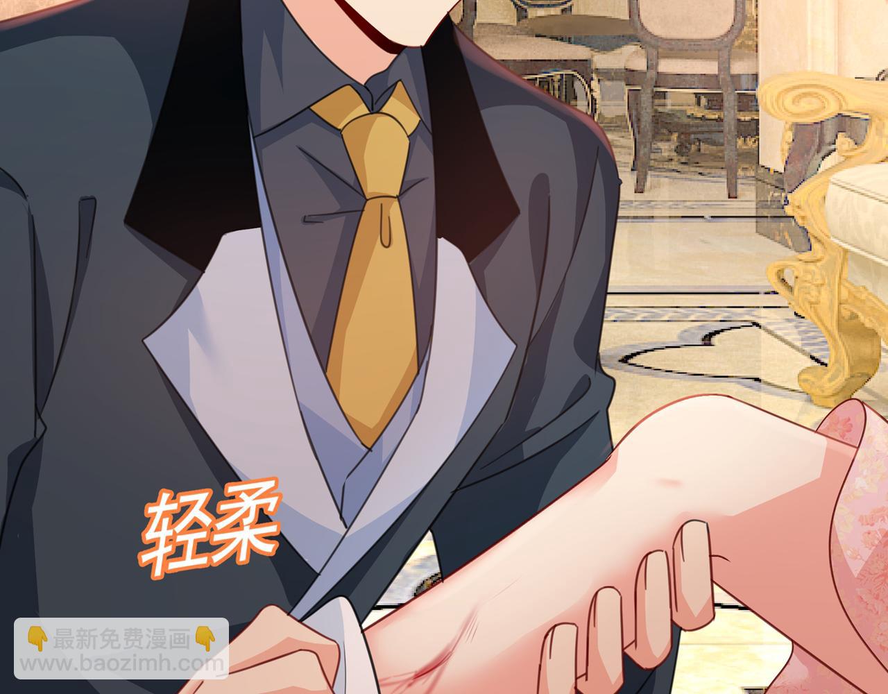 🍲总裁在上 第345话 这个项圈你要不要戴 第2页