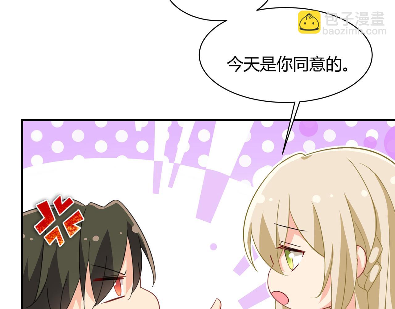 🍲总裁在上 第345话 这个项圈你要不要戴 第21页