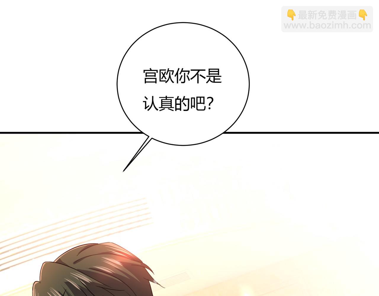 🍲总裁在上 第345话 这个项圈你要不要戴 第26页