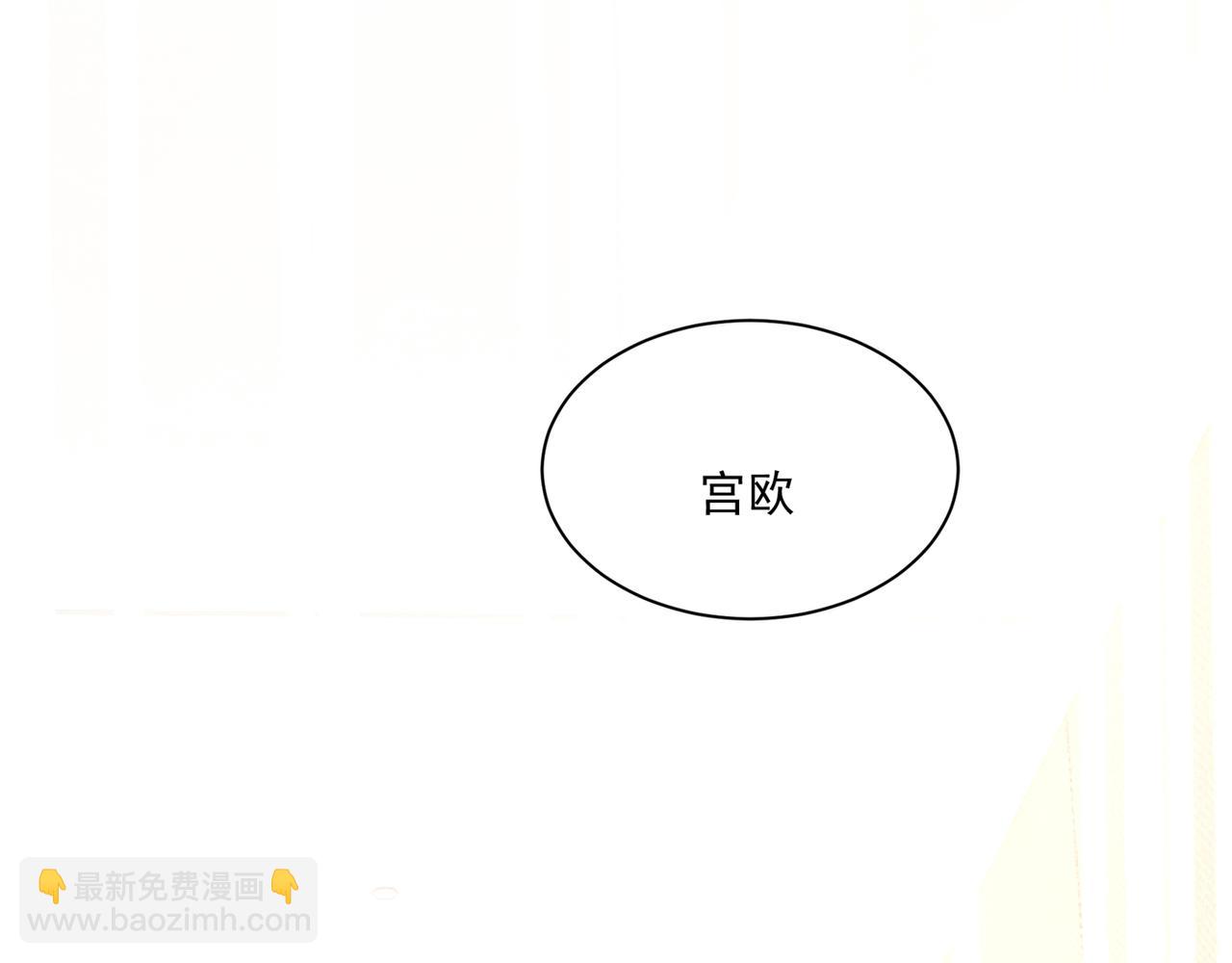 🍲总裁在上 第345话 这个项圈你要不要戴 第31页
