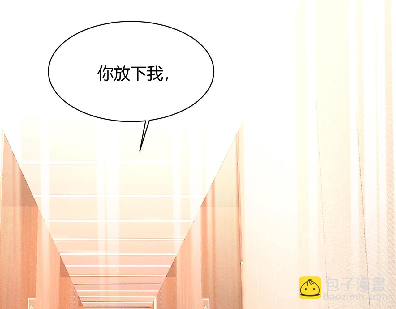 🍲总裁在上 第345话 这个项圈你要不要戴 第32页