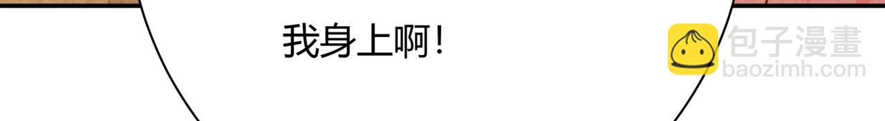 🍲总裁在上 第345话 这个项圈你要不要戴 第37页