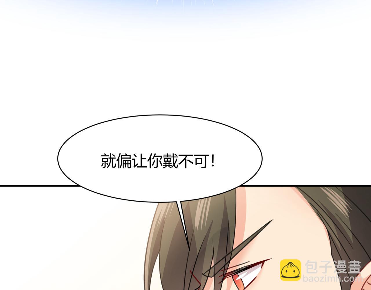 🍲总裁在上 第345话 这个项圈你要不要戴 第39页