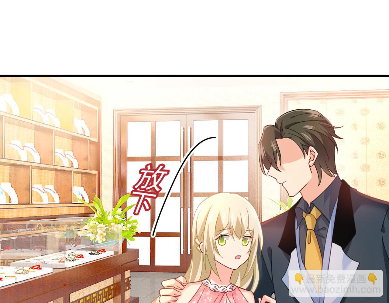 🍲总裁在上 第345话 这个项圈你要不要戴 第46页