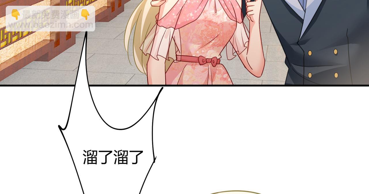 🍲总裁在上 第345话 这个项圈你要不要戴 第47页