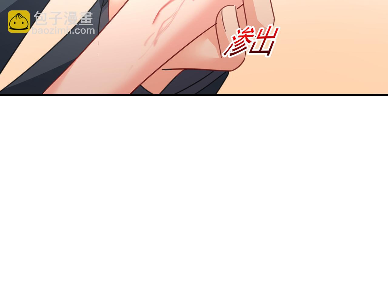 🍲总裁在上 第345话 这个项圈你要不要戴 第5页