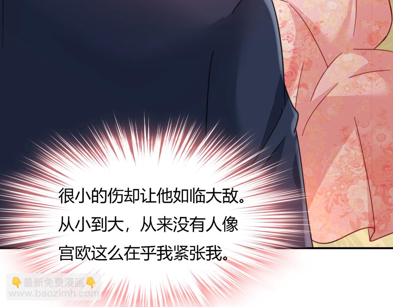 🍲总裁在上 第345话 这个项圈你要不要戴 第9页