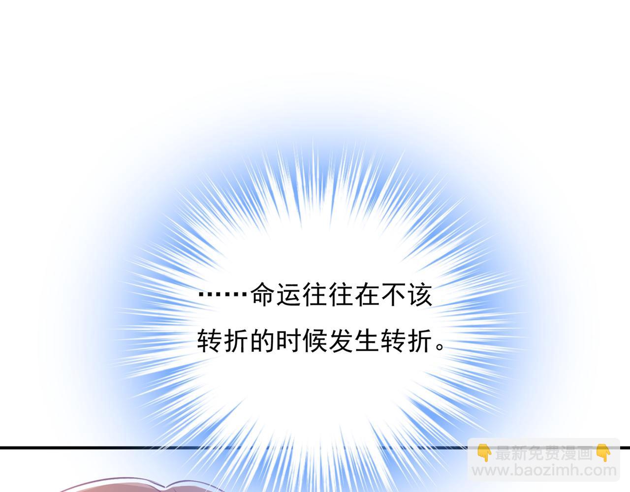 🍲总裁在上 第347话 胸口发闷，怎么回事 第17页