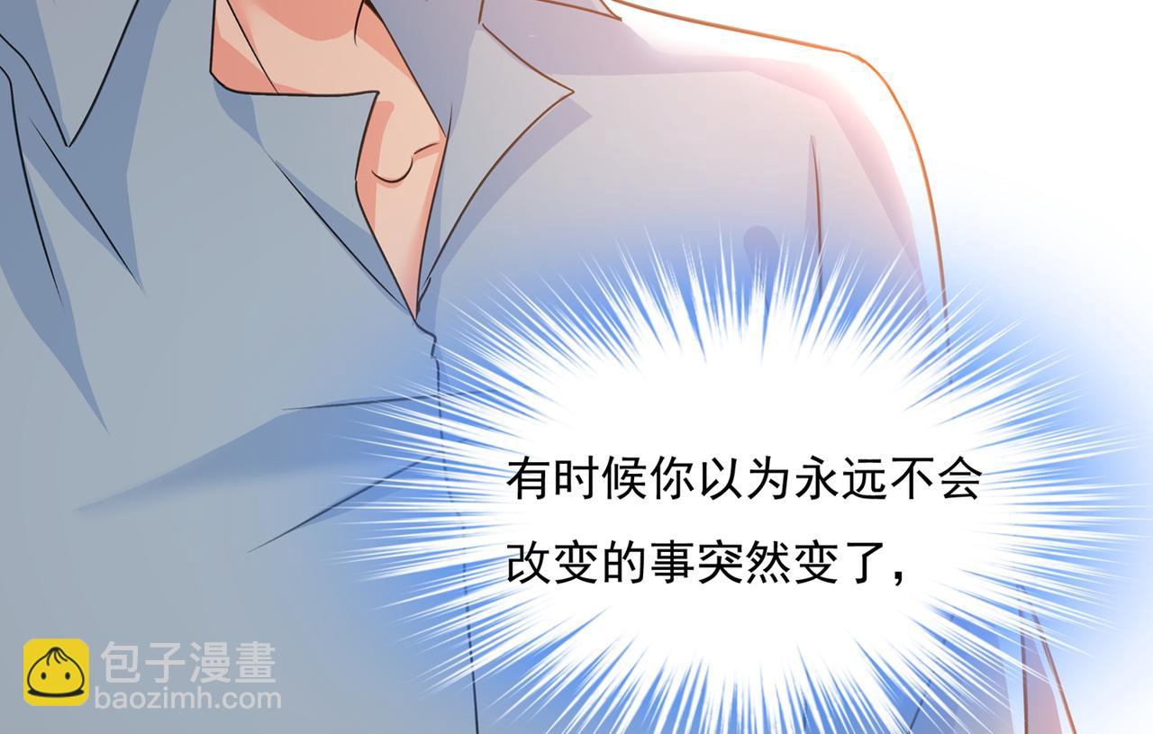 🍲总裁在上 第347话 胸口发闷，怎么回事 第19页