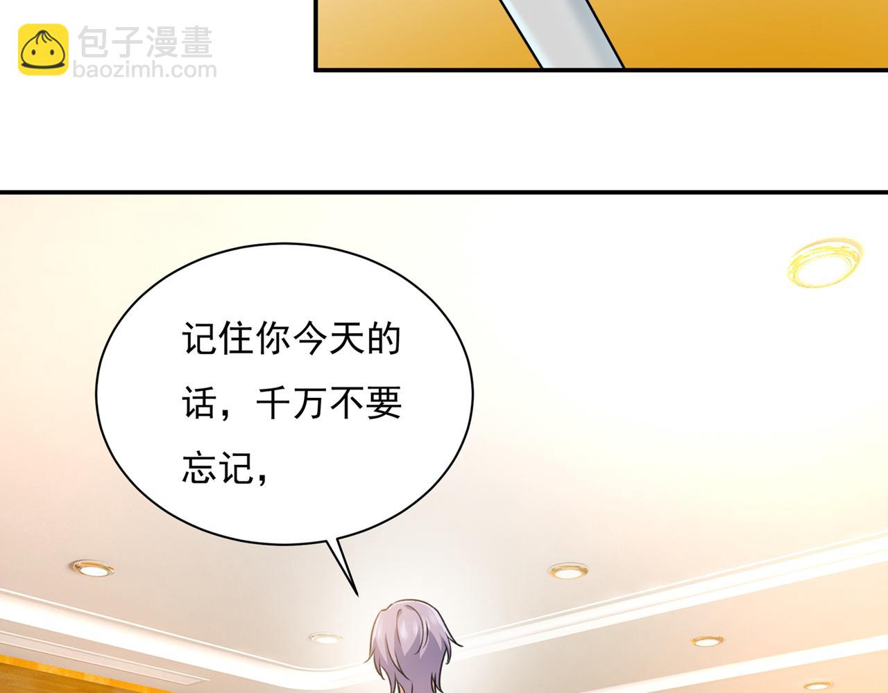 🍲总裁在上 第347话 胸口发闷，怎么回事 第2页