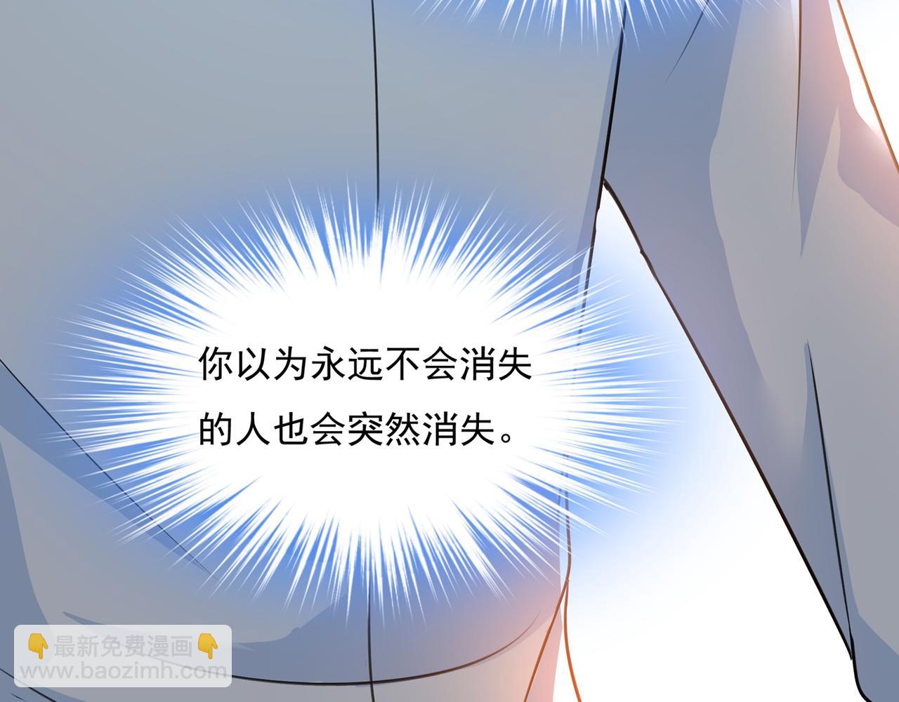 🍲总裁在上 第347话 胸口发闷，怎么回事 第20页