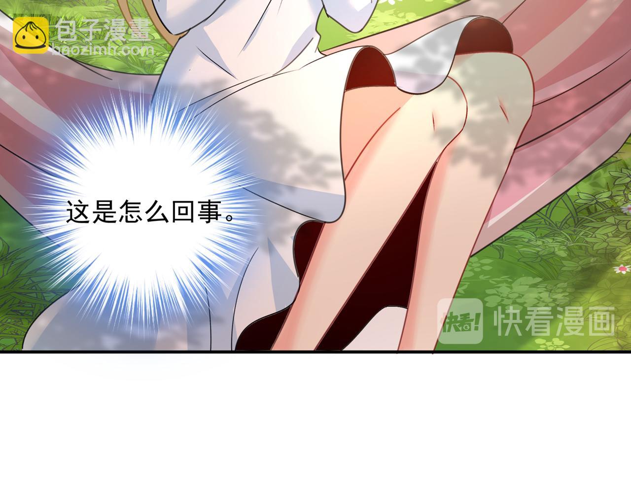 🍲总裁在上 第347话 胸口发闷，怎么回事 第31页