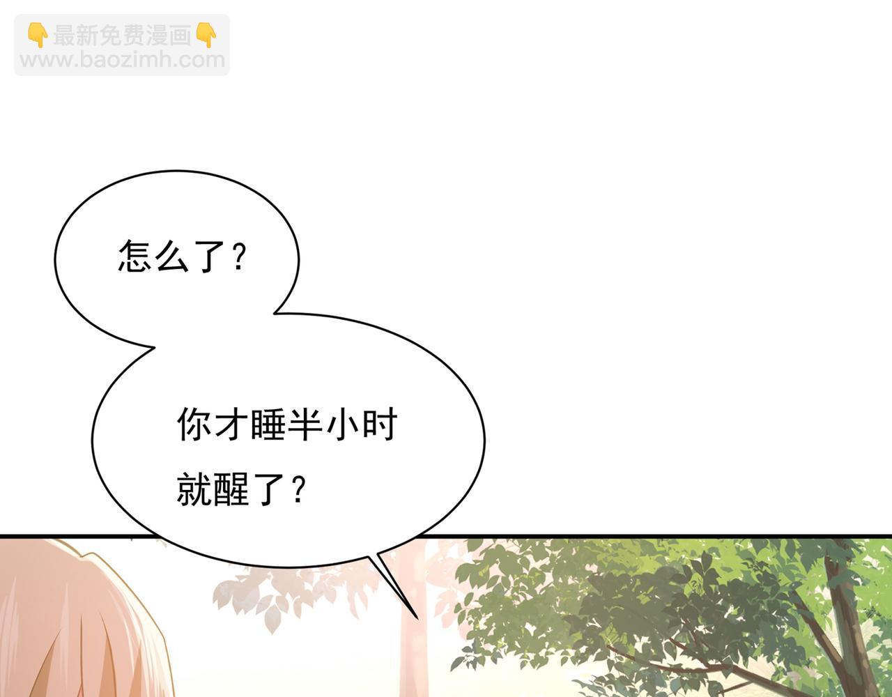 🍲总裁在上 第347话 胸口发闷，怎么回事 第33页
