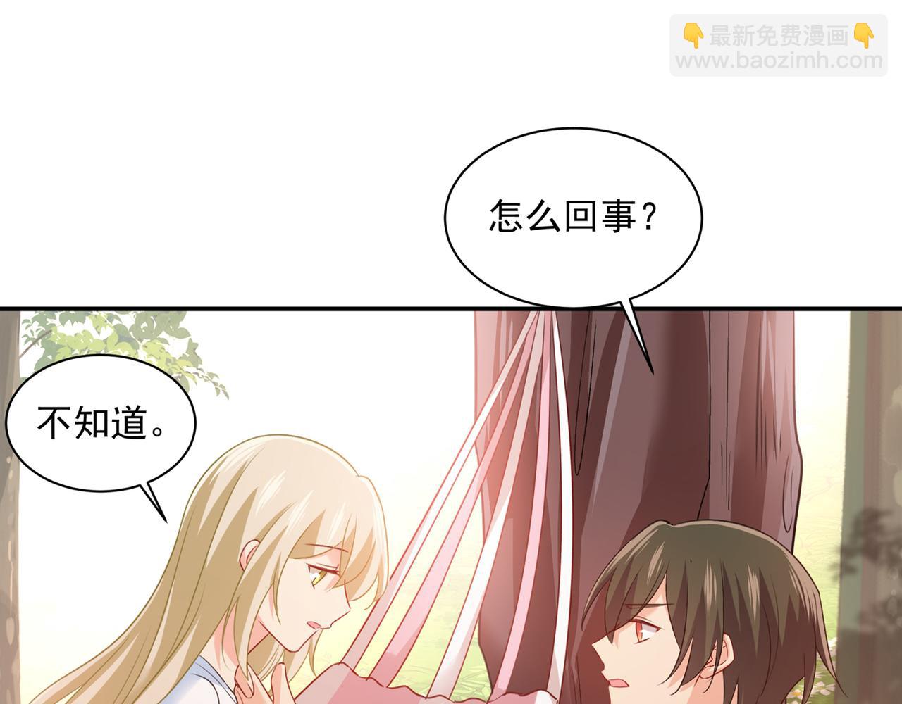 🍲总裁在上 第347话 胸口发闷，怎么回事 第36页