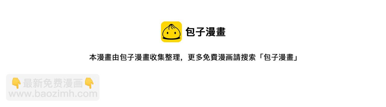 🍲总裁在上 第347话 胸口发闷，怎么回事 第38页
