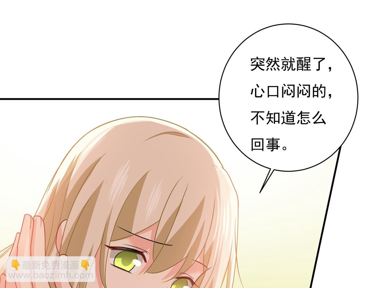 🍲总裁在上 第347话 胸口发闷，怎么回事 第39页