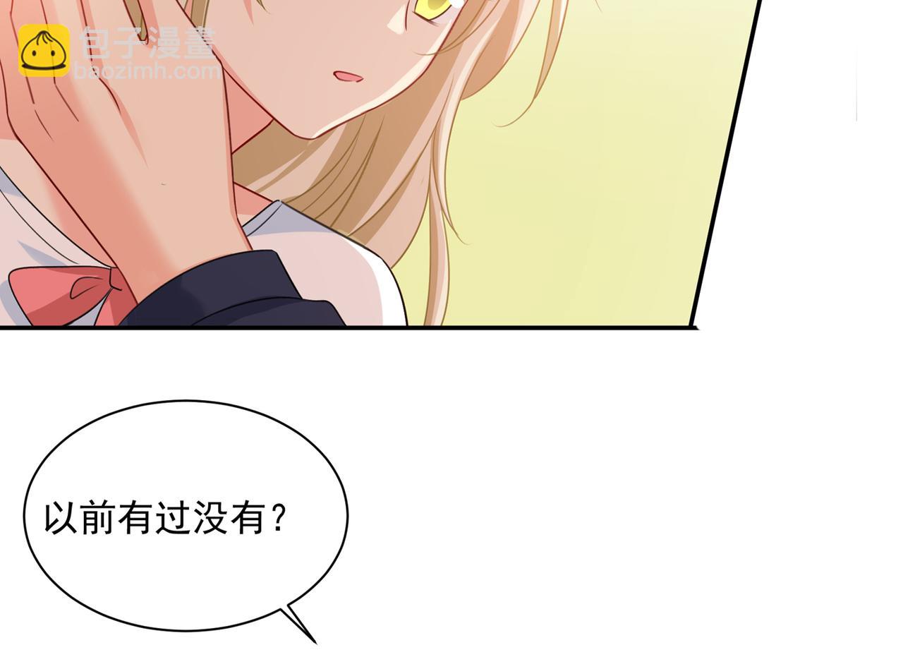 🍲总裁在上 第347话 胸口发闷，怎么回事 第40页