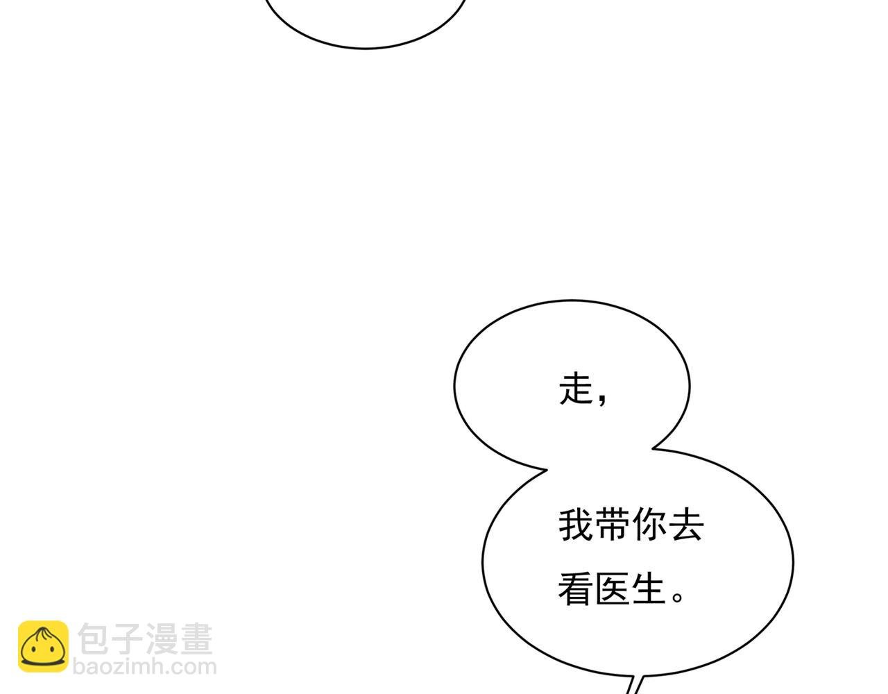 🍲总裁在上 第347话 胸口发闷，怎么回事 第42页