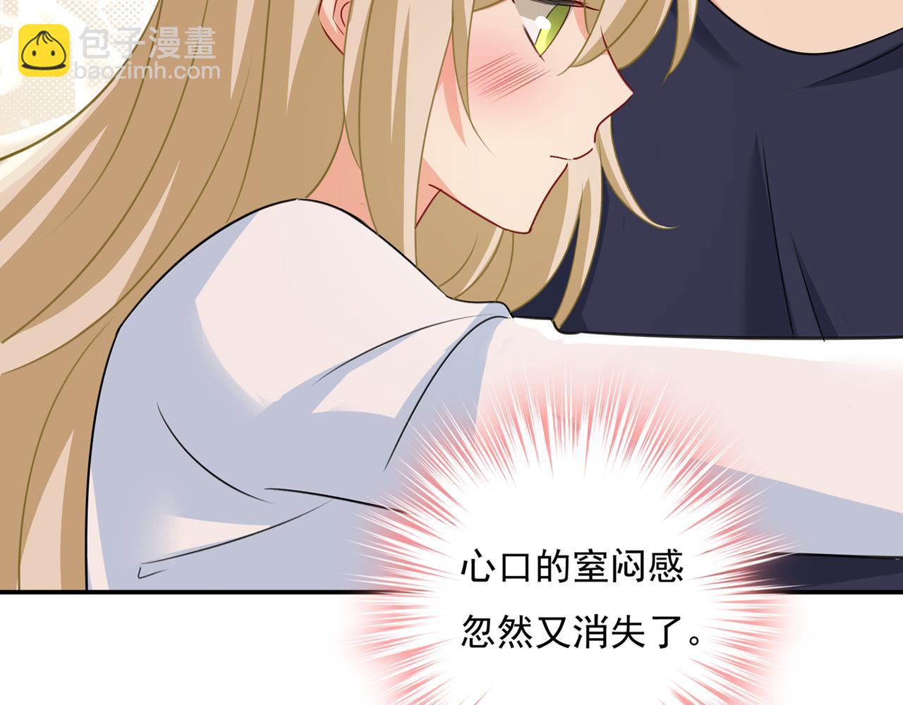 🍲总裁在上 第347话 胸口发闷，怎么回事 第48页
