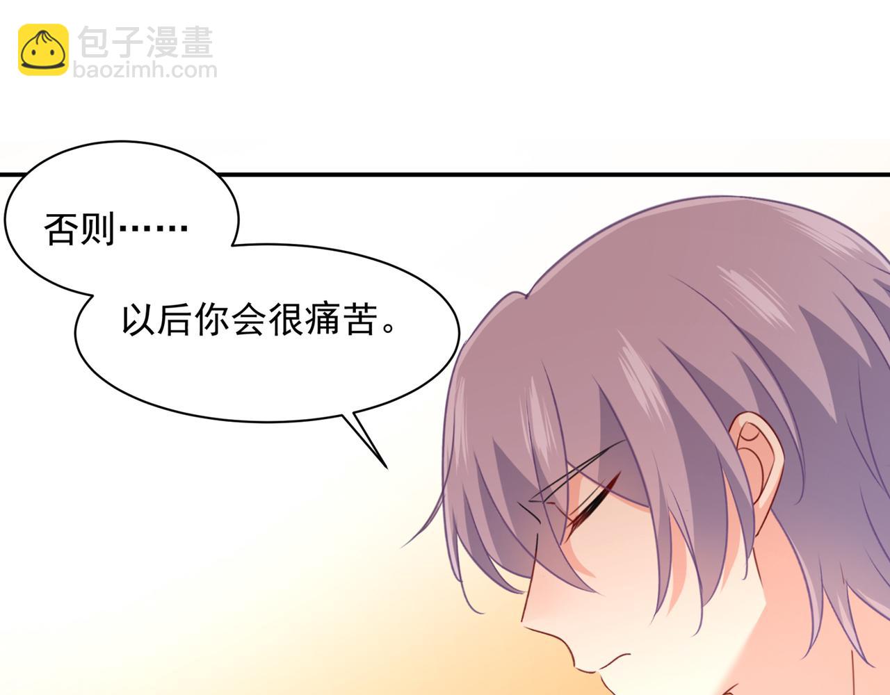 🍲总裁在上 第347话 胸口发闷，怎么回事 第5页