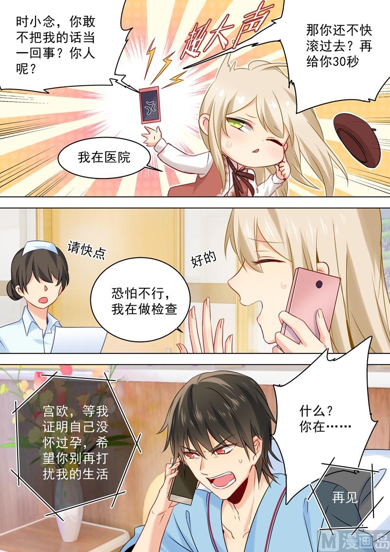🍲总裁在上 第36话 脱衣上“病”床 第1页