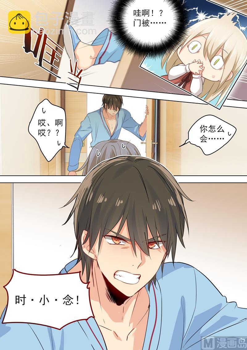 🍲总裁在上 第36话 脱衣上“病”床 第6页