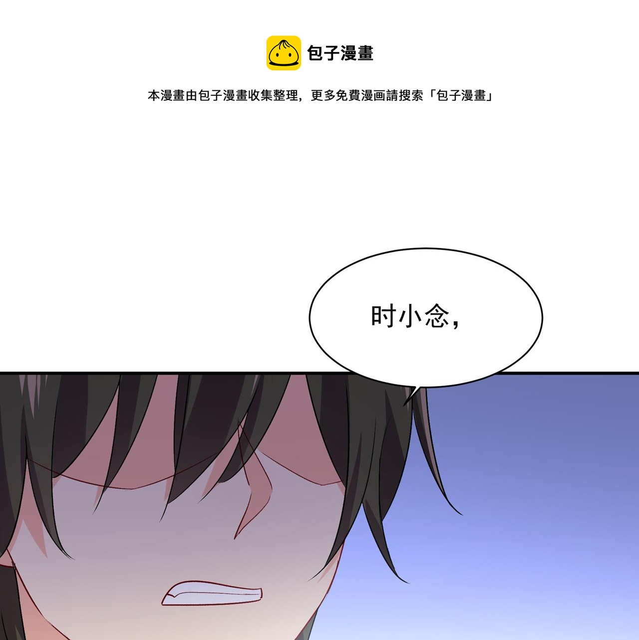 🍲总裁在上 第349话 宫欧，你是不是疯了 第1页