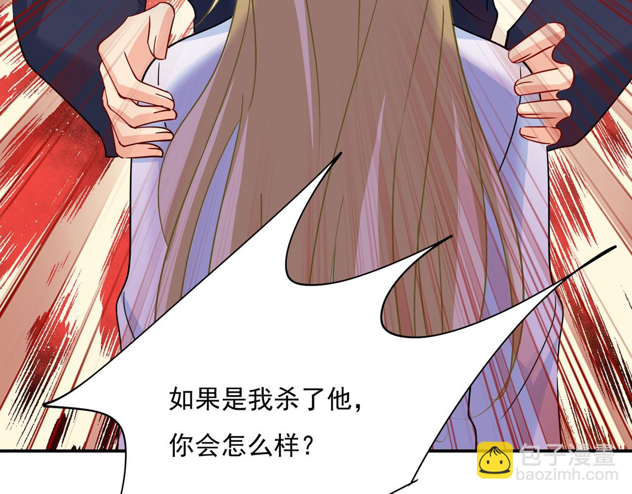 🍲总裁在上 第349话 宫欧，你是不是疯了 第10页
