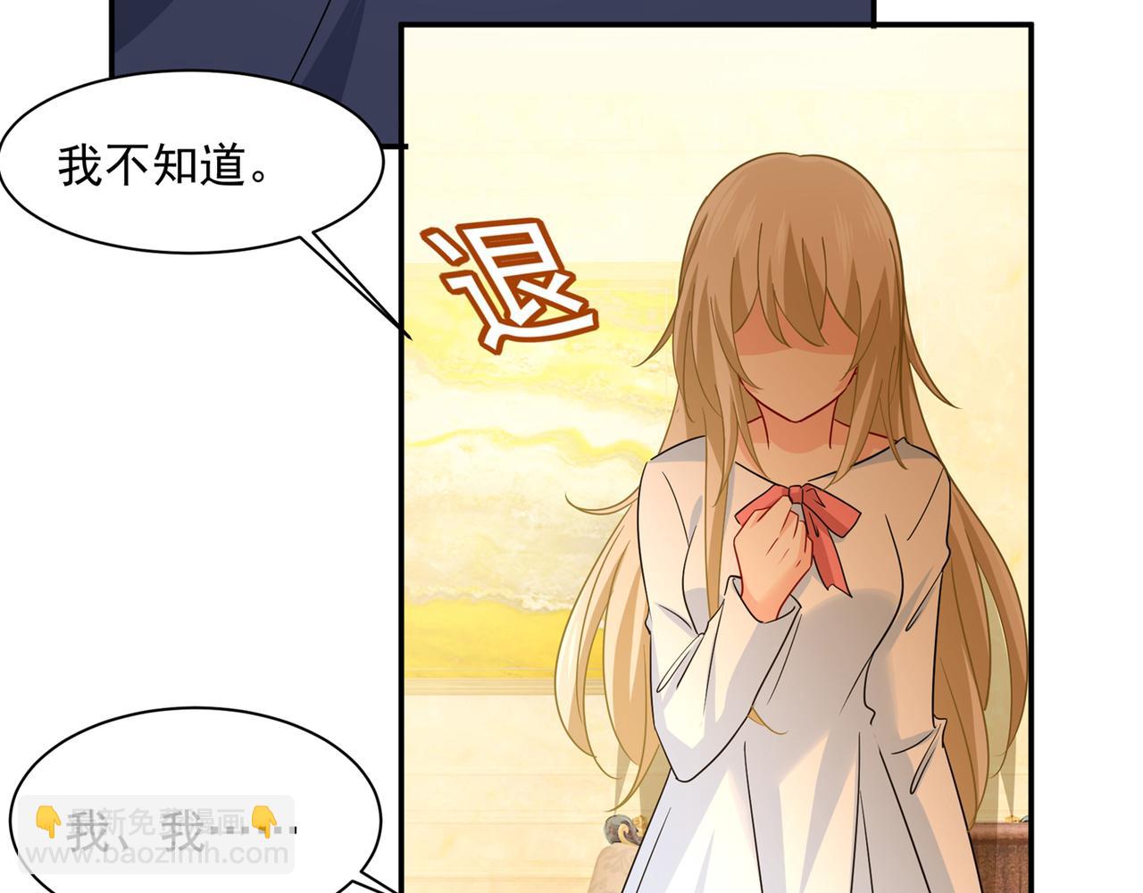 🍲总裁在上 第349话 宫欧，你是不是疯了 第17页