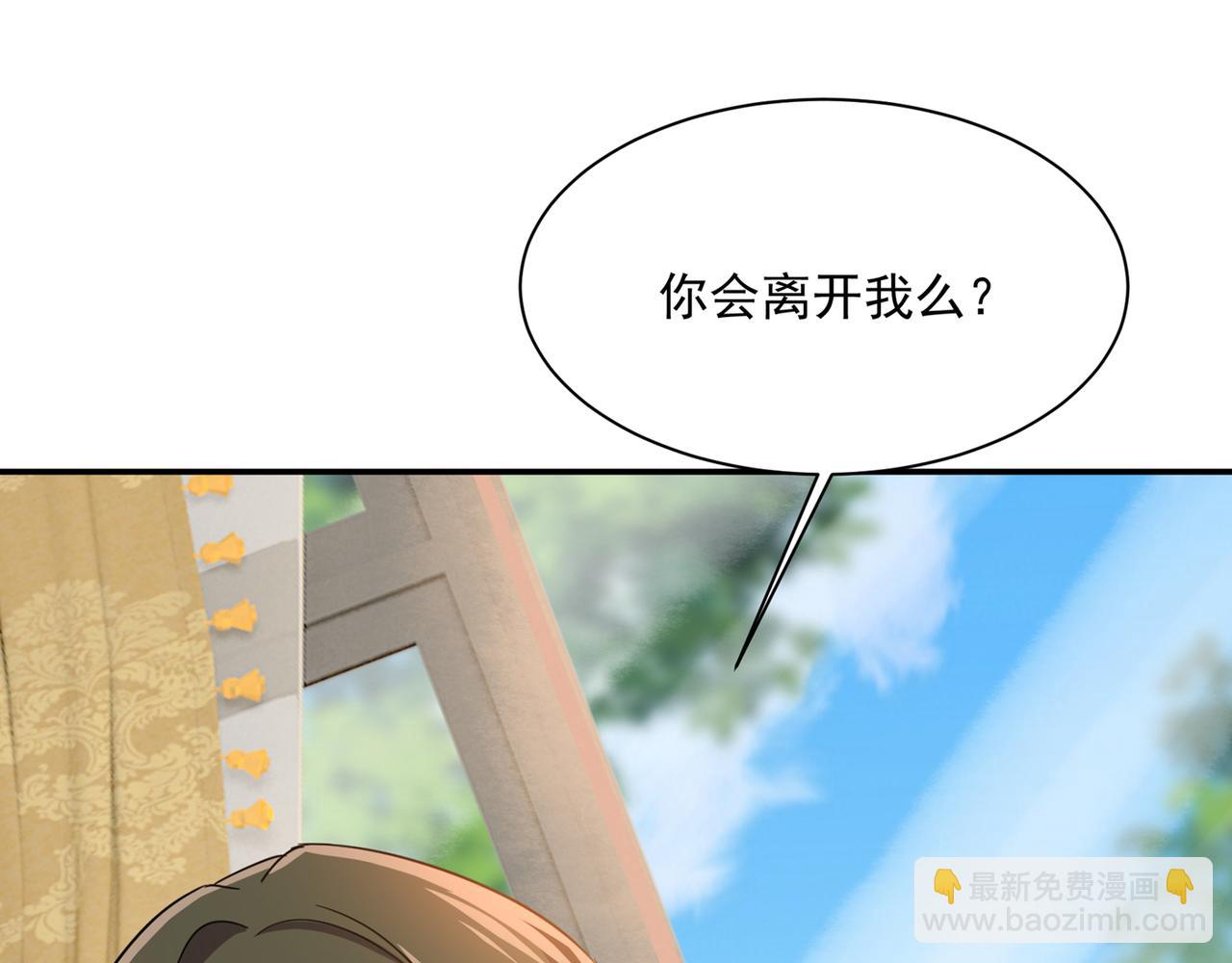 🍲总裁在上 第349话 宫欧，你是不是疯了 第22页