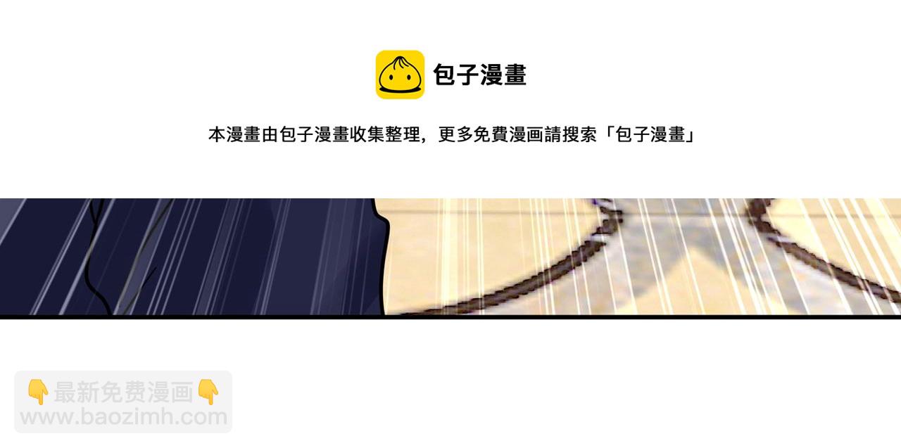 🍲总裁在上 第349话 宫欧，你是不是疯了 第29页