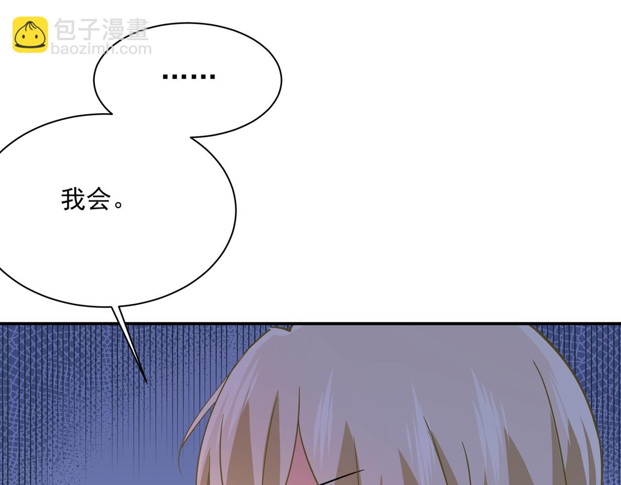 🍲总裁在上 第349话 宫欧，你是不是疯了 第30页