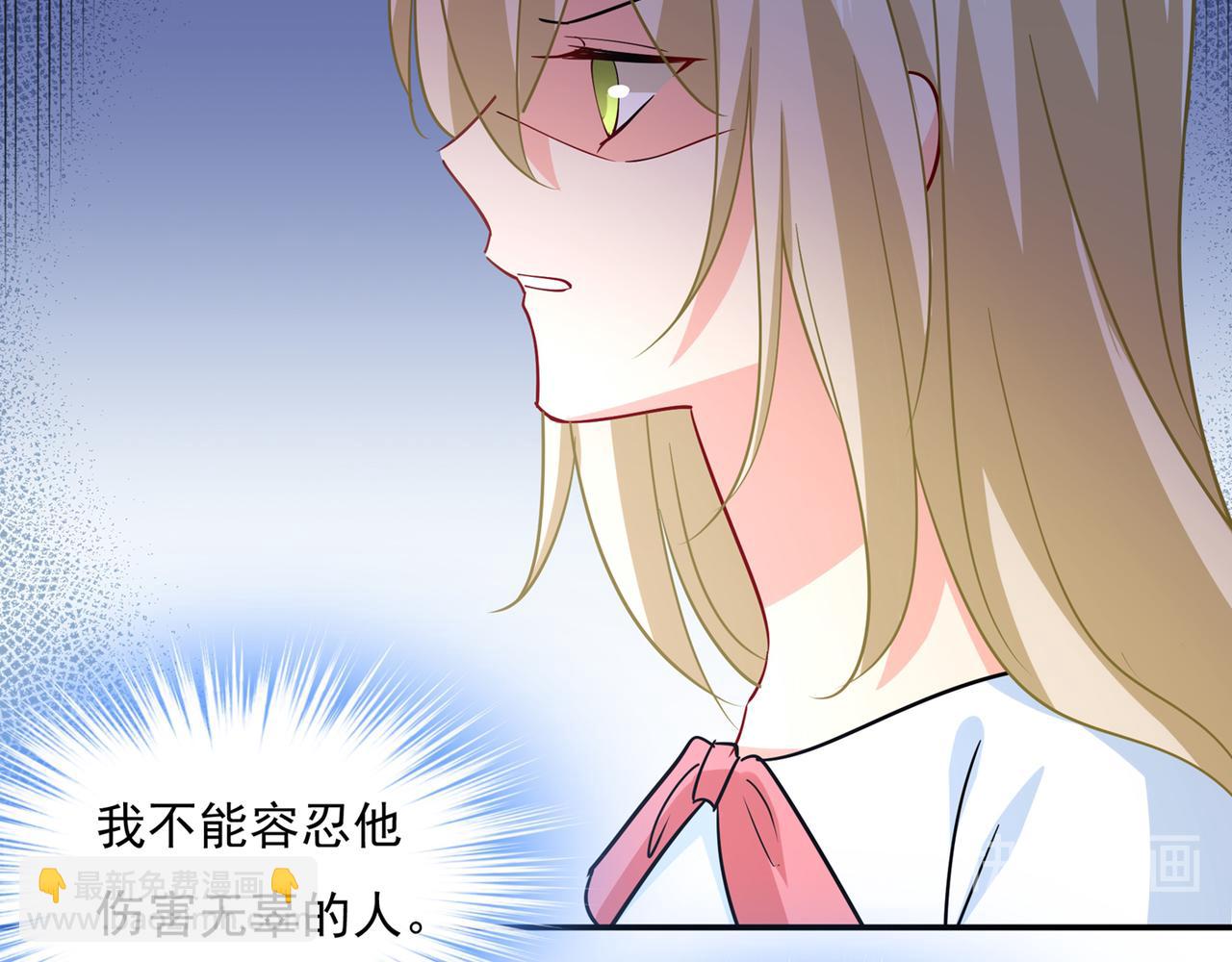 🍲总裁在上 第349话 宫欧，你是不是疯了 第31页