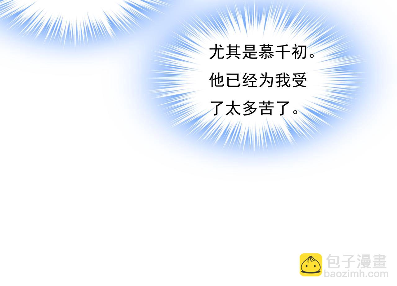 🍲总裁在上 第349话 宫欧，你是不是疯了 第32页
