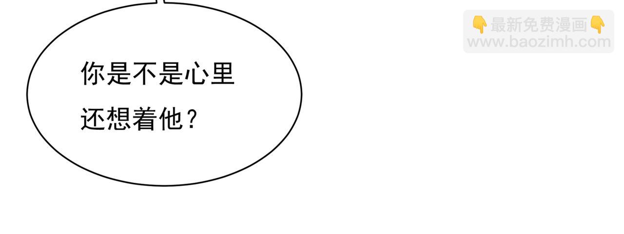 🍲总裁在上 第349话 宫欧，你是不是疯了 第35页