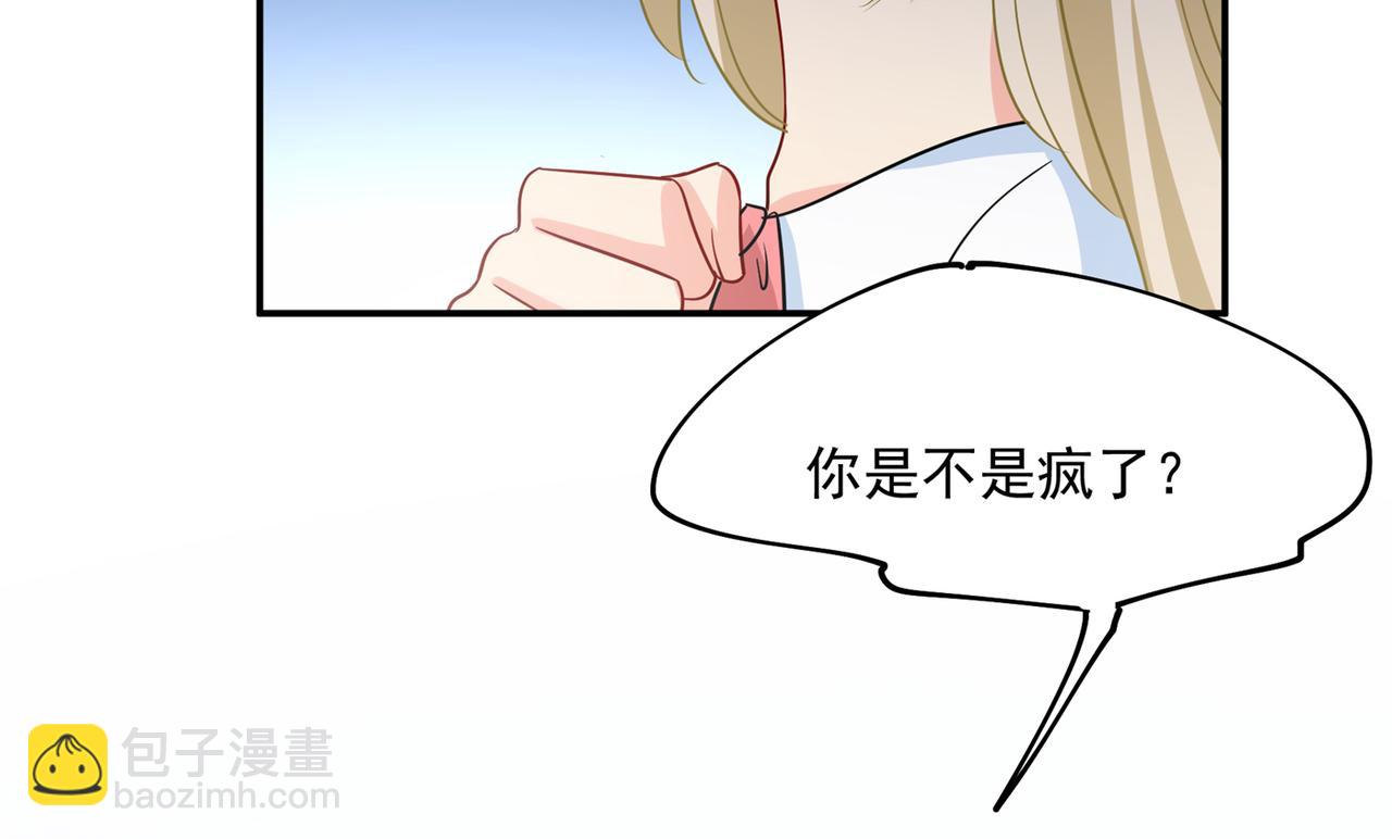 🍲总裁在上 第349话 宫欧，你是不是疯了 第38页