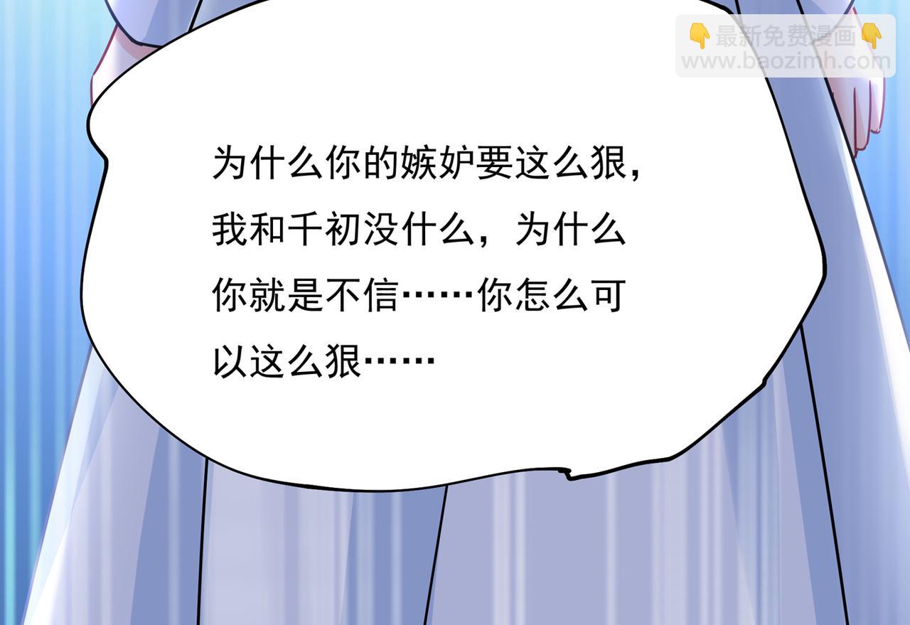 🍲总裁在上 第349话 宫欧，你是不是疯了 第41页