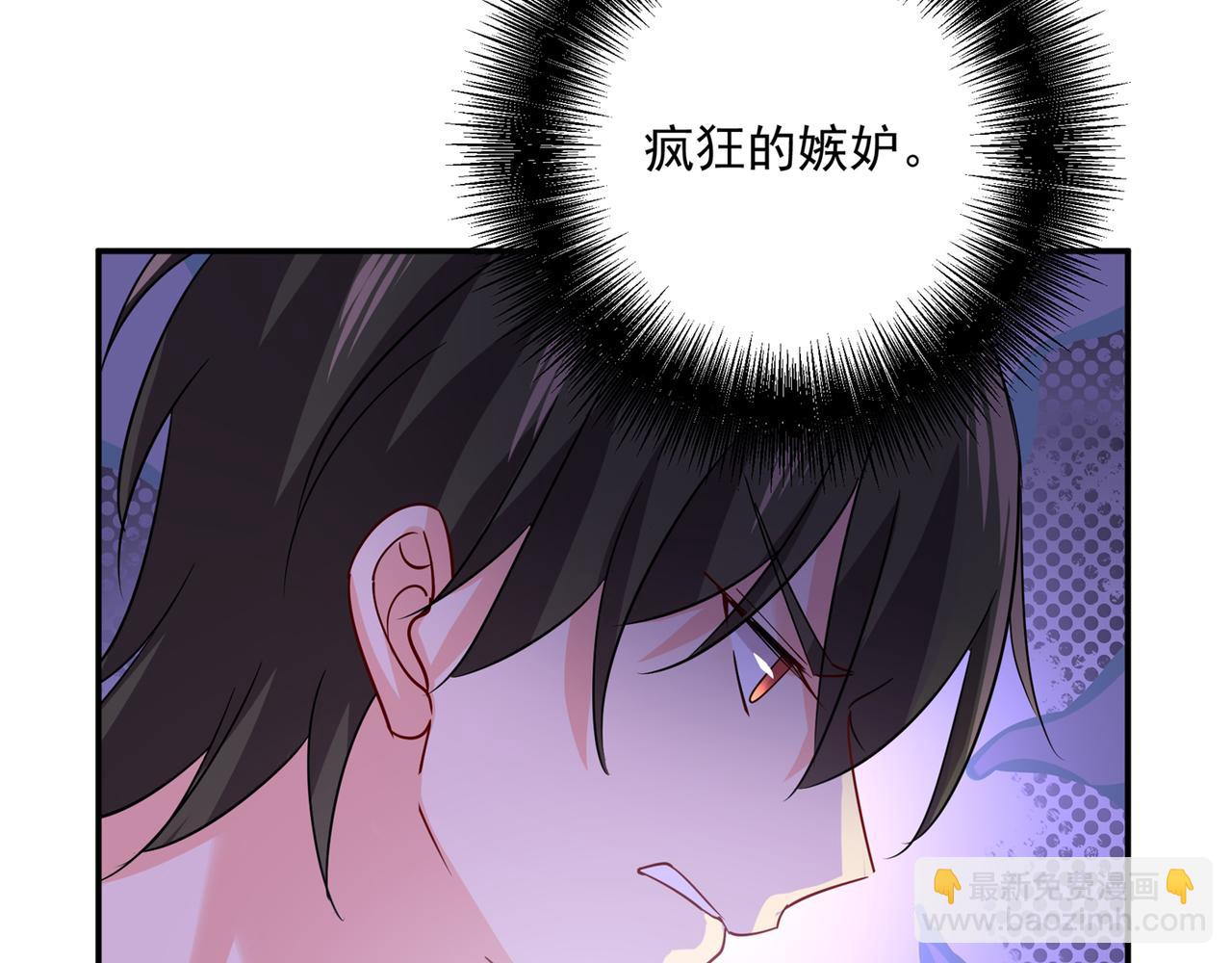 🍲总裁在上 第349话 宫欧，你是不是疯了 第46页