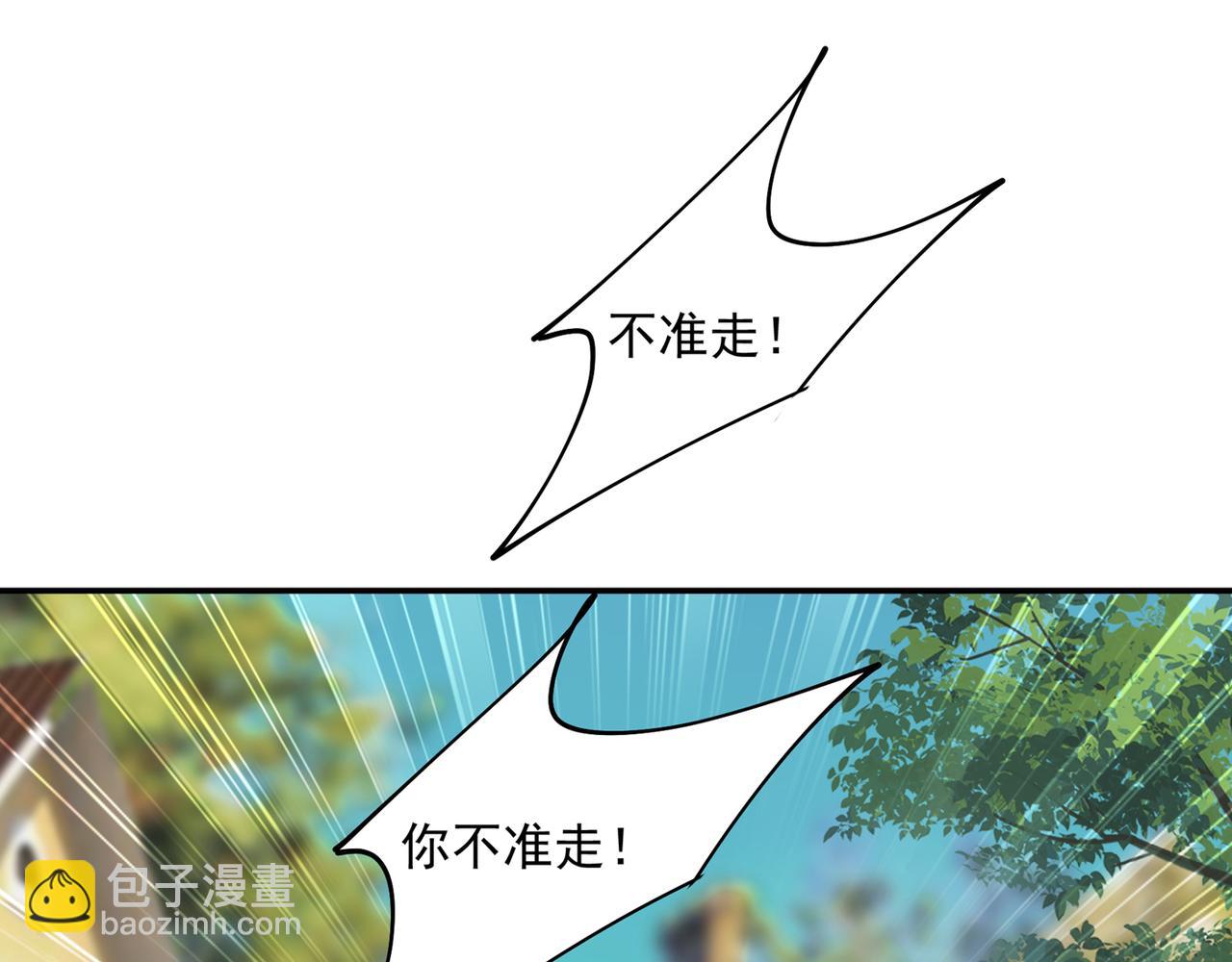 🍲总裁在上 第349话 宫欧，你是不是疯了 第48页