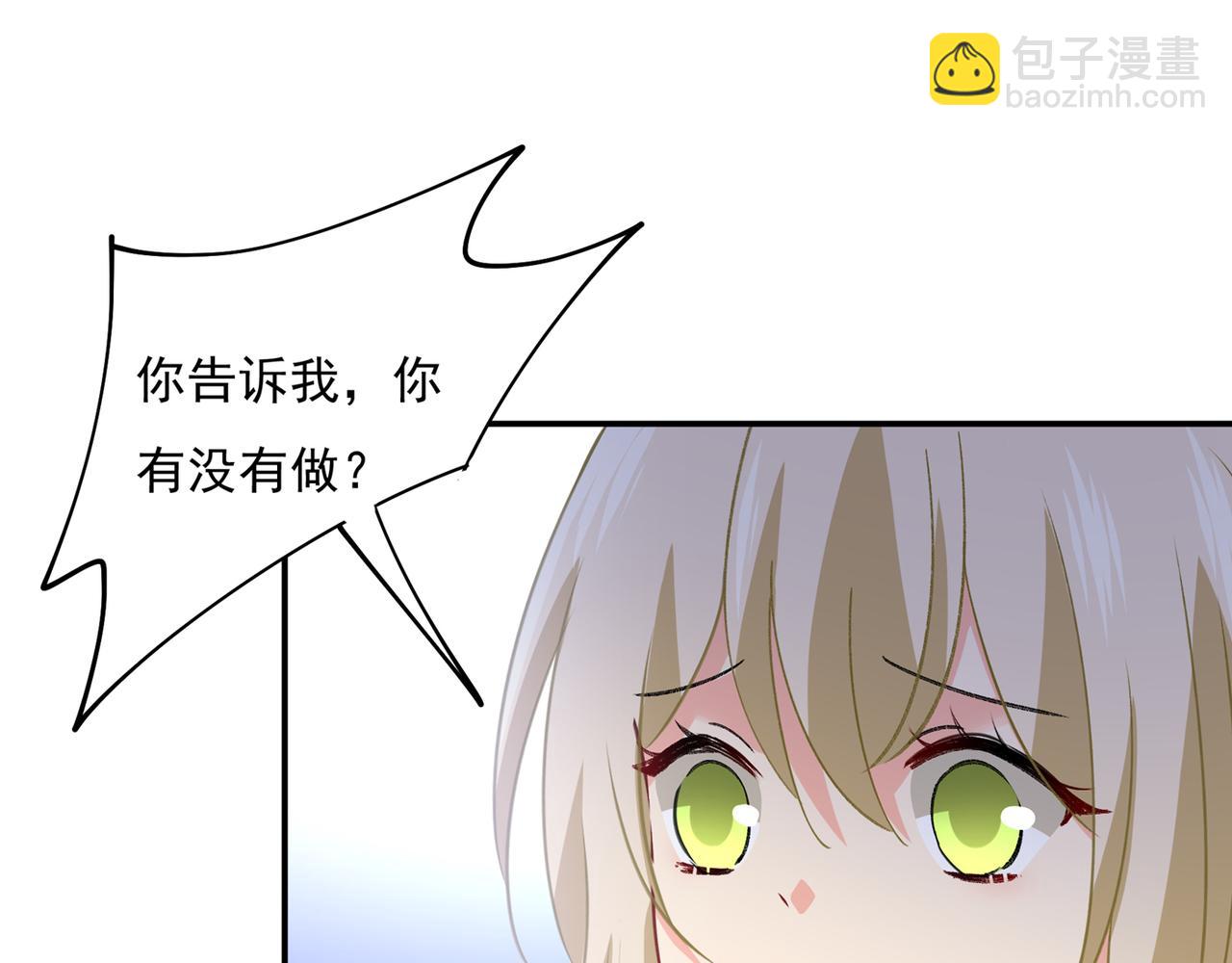 🍲总裁在上 第349话 宫欧，你是不是疯了 第5页