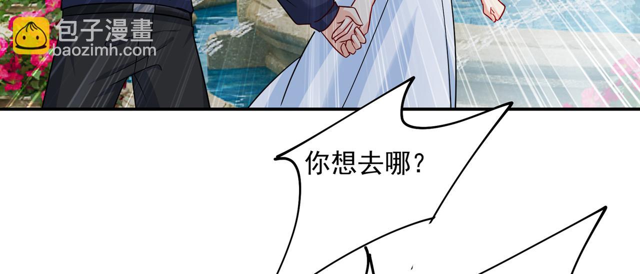 🍲总裁在上 第349话 宫欧，你是不是疯了 第50页